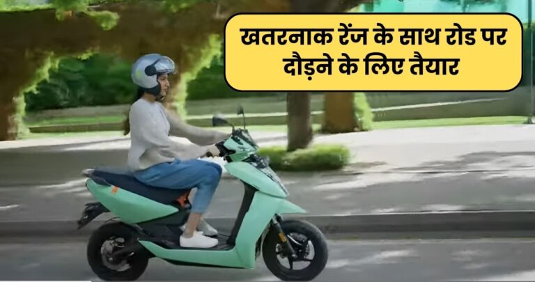 Ather 450 Apex : Ola को पछाड़ने आ रहा है सबसे फास्ट इलेक्ट्रिक स्कूटर, देखे फर्स्ट लुक!