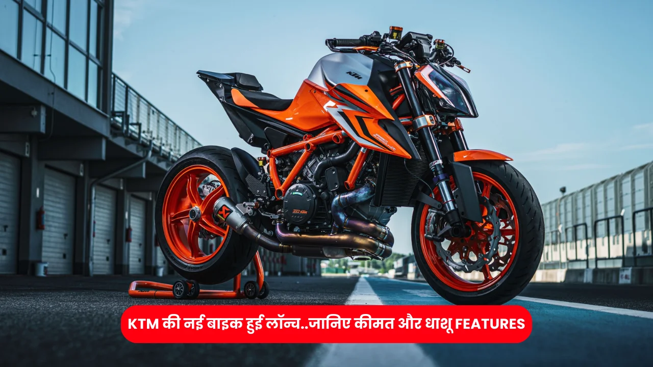 KTM 1290 Super Duke R