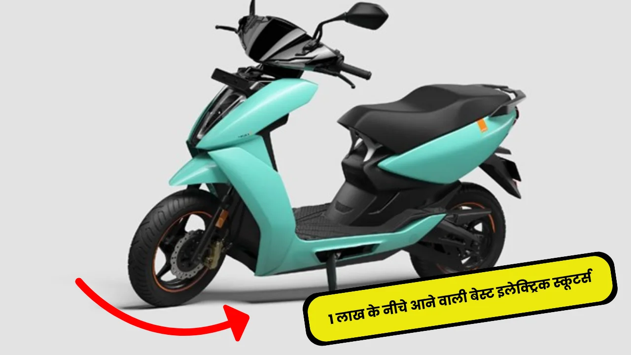 Best electric scooter under 1 lakh