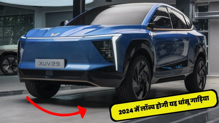 Upcoming Cars in India 2024: Thar 5-Door से लेकर Creta Facelift तक, 2024 में गदर मचाएगी यह धांसू गाड़ियां