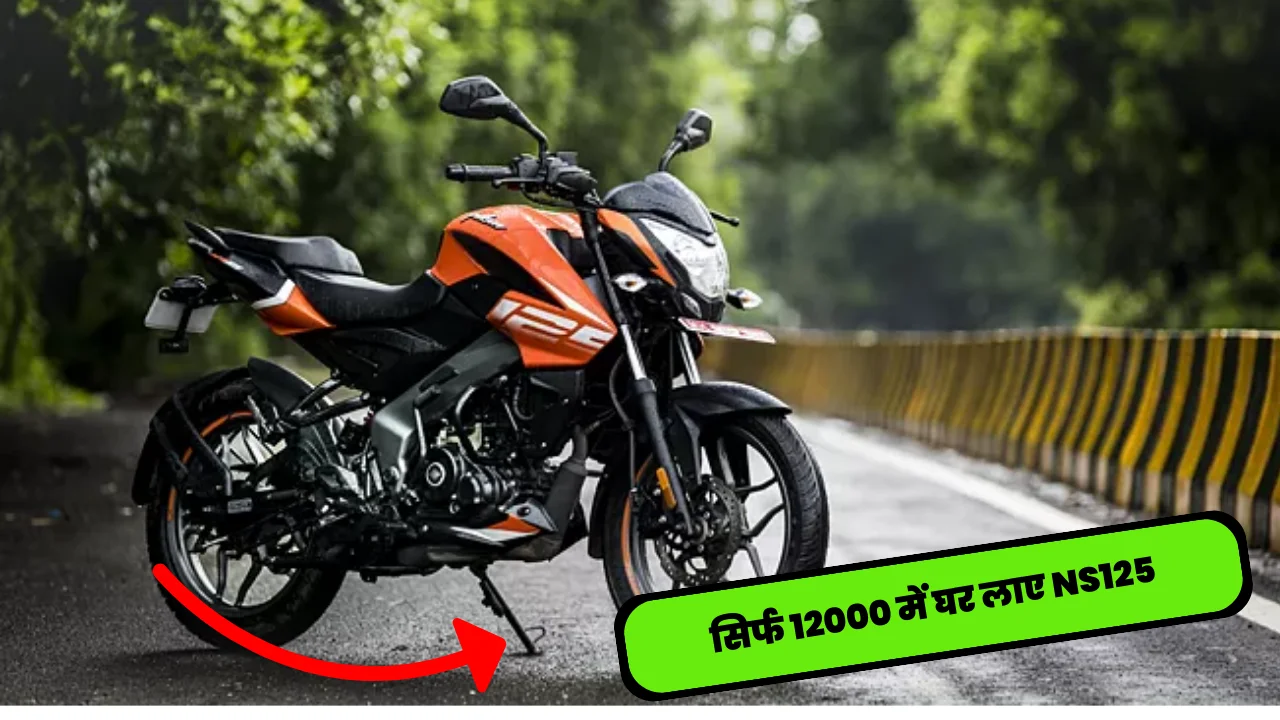 Bajaj Pulsar NS 125 Offer