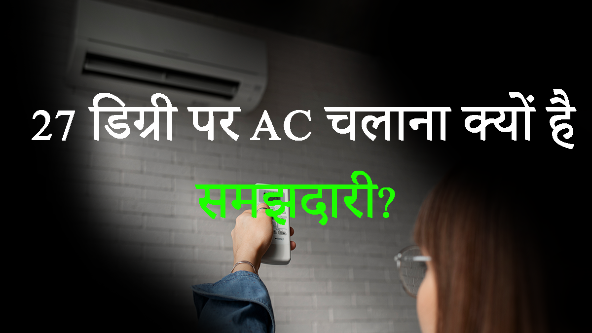 AC